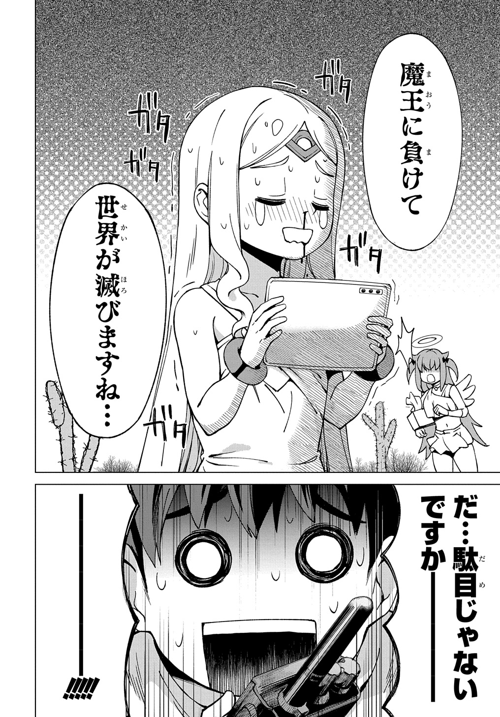 Hokkaidou no Gen’eki Hunter ga Isekai ni Hourikoma Rete Mita: Elf Yome to Meguru Isekai Shuryou Life - Chapter 23.1 - Page 19